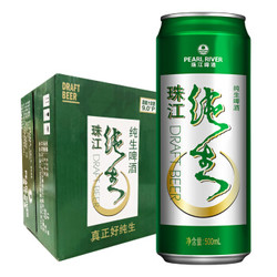 PEARL RIVER 珠江啤酒 9度 纯生啤酒 500ml*12听