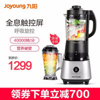 Joyoung 九阳 JYL-Y16 破壁料理机