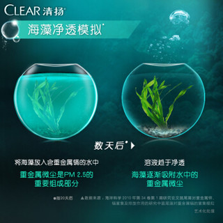 CLEAR 清扬 海藻菁萃型洗发水