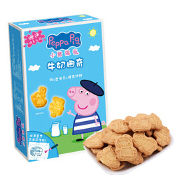 Peppa Pig 小猪佩奇 牛奶曲奇饼干 奶油味 120g *9件