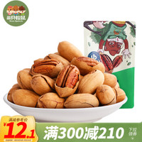 三只松鼠碧根果120g零食小吃每日坚果炒货干果山核桃长寿果 *8件