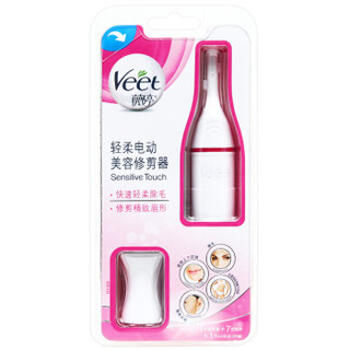 Veet 薇婷 轻柔电动美容修剪器 RB016