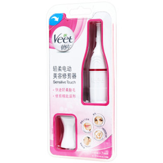 Veet 薇婷 轻柔电动美容修剪器 RB016