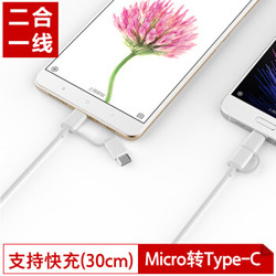 ZMI紫米二合一Type-C数据线安卓快充充电线适用于Redmi红米k30/Note9 Pro小米9/10至尊版AL511