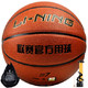 LI-NING 李宁 COLOR 443-1 标准七号篮球 *13件