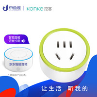 KONKE 控客 智能插座 KK-Mini WIFI定时延时APP远程控制