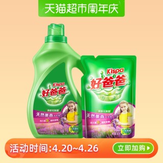 Kispa 好爸爸 天然薰香洗衣液