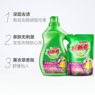 Kispa 好爸爸 天然薰香洗衣液