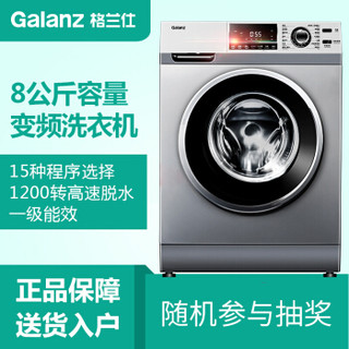  Galanz 格兰仕 XQG80-D8312V/J 8公斤 滚筒洗衣机