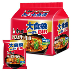 康师傅方便面食品大食袋红烧牛肉面120g*5袋装泡面速食面即食面