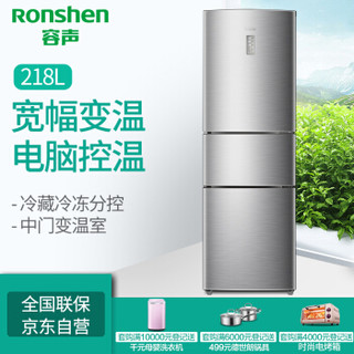  Ronshen 容声 BCD-218D11NY 218升 三门冰箱