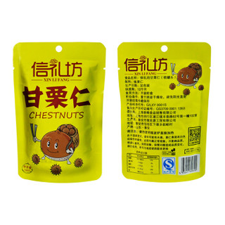 xinlifang 信礼坊 甘栗仁 (100g)