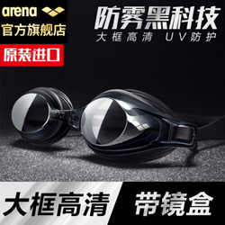 arena 阿瑞娜 340N 男女通用泳镜 黑色