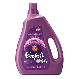 Comfort 金纺 衣物护理剂 香氛精油鸢尾紫罗兰 1.5L