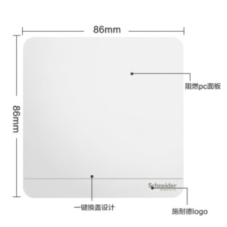 Schneider Electric 施耐德 绎尚系列 双控开关 白色