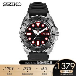 SEIKO 精工 Sports SRP601J1 男士机械表