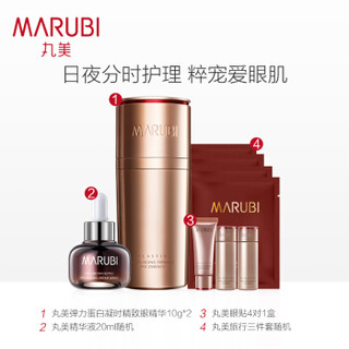 MARUBI 丸美 弹力蛋白凝时紧致眼部护理套装