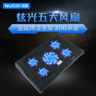 NUOXI 诺西 M7 笔记本散热器