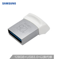 SAMSUNG 三星 Fit 128GB USB3.0 U盘