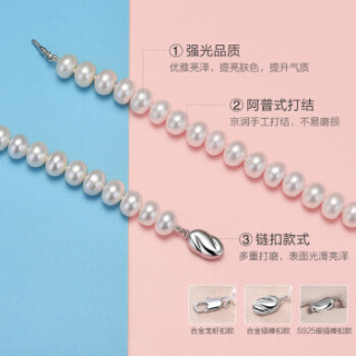 京润珍珠 灵心 淡水珍珠项链