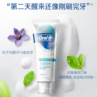 Oral-B 欧乐-B 牙龈专护 持续牙龈修护+清新 牙膏