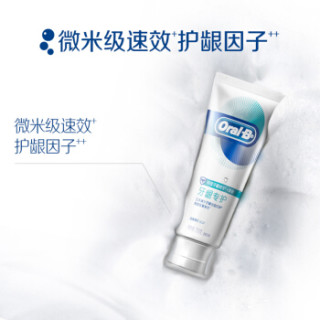 Oral-B 欧乐-B 牙龈专护 持续牙龈修护+清新 牙膏