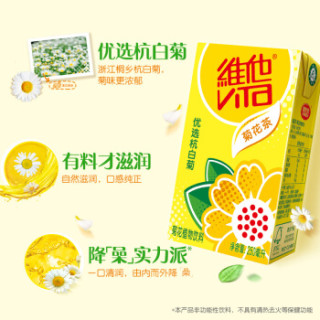 ViTa 维他 菊花茶 250ML*16盒