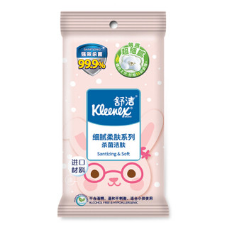 Kleenex 舒洁 卡通洁肤卫生湿巾便携装10片*30包 