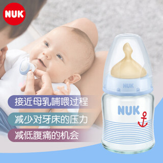 NUK 宽口玻璃奶瓶婴儿奶瓶0-6月中圆孔乳胶蓝色120ml进口图案随