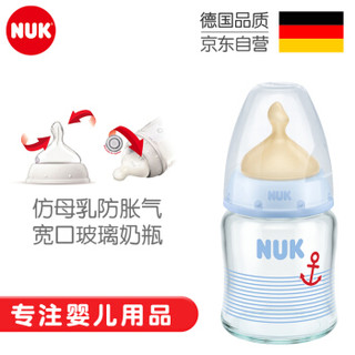 NUK 宽口玻璃奶瓶婴儿奶瓶0-6月中圆孔乳胶蓝色120ml进口图案随