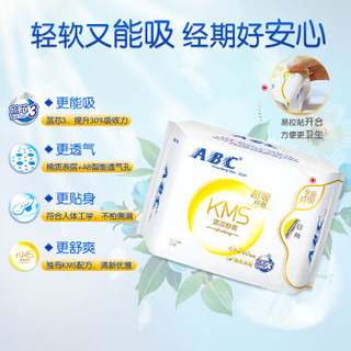  ABC KMS棉柔系列卫生巾 纤薄日夜组合装9包62片