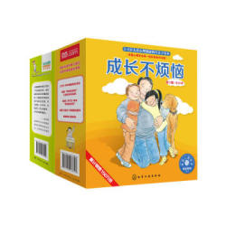 《成长不烦恼:儿童情绪管理与性格培养绘本》(全40册)