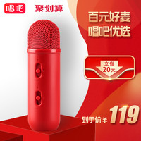  唱吧 Eif 胶囊麦克风