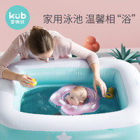 KUB 可优比 婴儿充气游泳池 75*50*69cm（内径）