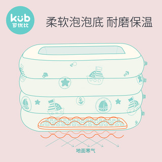 KUB 可优比 婴儿充气游泳池 75*50*69cm（内径）