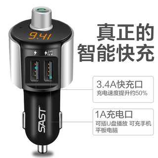 SAST 先科 AY-T56 多功能车载充电器