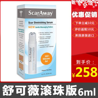  ScarAway 舒可薇 去疤修复精华露 6ml