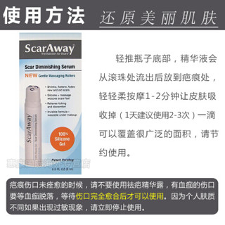  ScarAway 舒可薇 去疤修复精华露 6ml