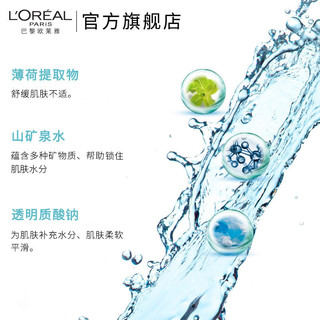  L‘OREAL PARIS 巴黎欧莱雅 活性护肤品套装