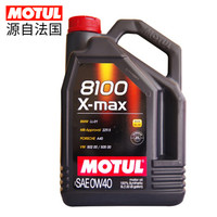 MOTUL 摩特 8100 X-MAX 0W-40 SN 全合成机油 5L *2件
