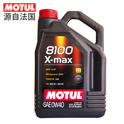 MOTUL 摩特 8100 X-MAX 0W-40 SN 全合成机油 5L