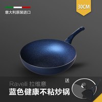  Ravelli  00IRAV19-1170-30I 圆底不沾炒锅 30cm