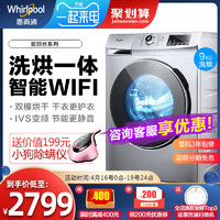 Whirlpool 惠而浦 WF912922BIH0W 变频洗烘一体机 9KG