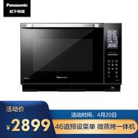Panasonic 松下 NN-DS1000 蒸烤箱微波炉一体机 