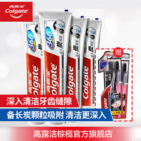 Colgate 高露洁 备长炭牙膏牙刷家庭套装