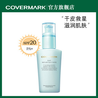 COVERMARK 水滢修护隔离妆前乳 50ml