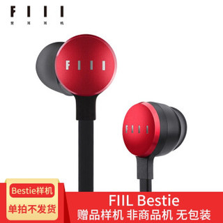 FIIL BESTIE HIFI降噪 入耳式耳机