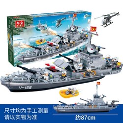 BanBao 邦宝 舰艇系列积木 8240 雷霆战舰