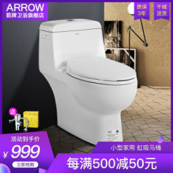 ARROW 箭牌卫浴 AE1024 喷射虹吸式抽水马桶 *2件