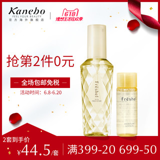  Kanebo 佳丽宝 肤蕊保湿导入液 130ml+30ml